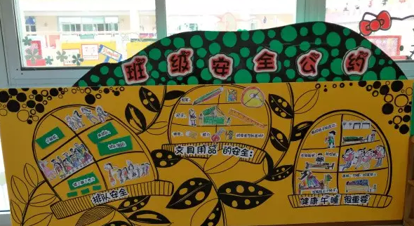 开学活动 | 适合中大班开学第一课开展的活动（含简案和环创）-幼师课件网第24张图片
