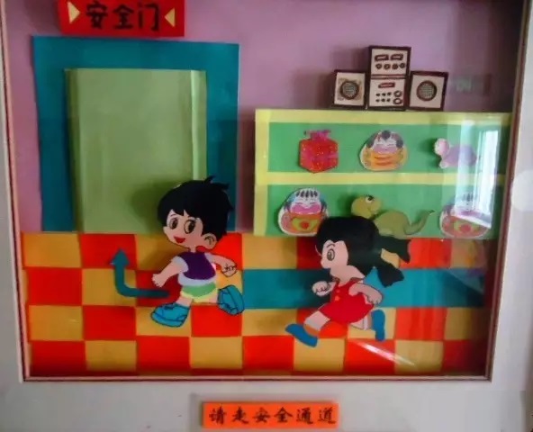 幼儿园安全主题墙-幼师课件网第9张图片