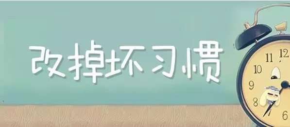 寒假须知，这个寒假和孩子一起“完成六个一”和“四个学会“-幼师课件网第4张图片