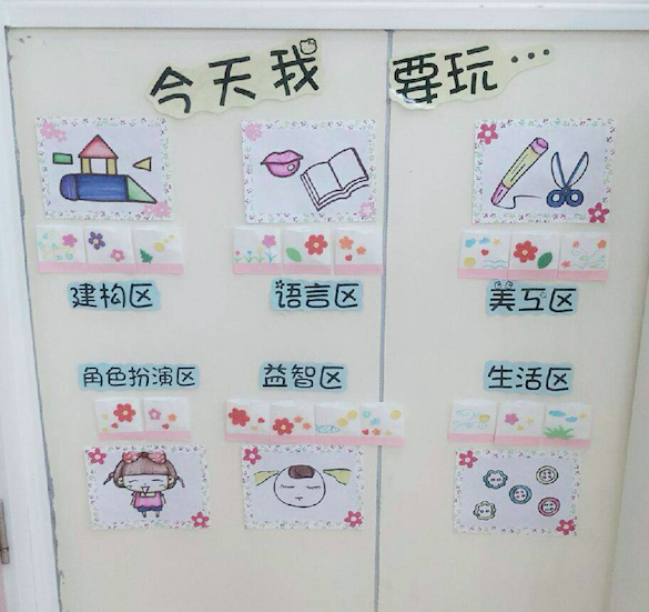 进区卡 | 别样进区卡、插卡牌，孩子们一定会喜欢~-幼师课件网第21张图片