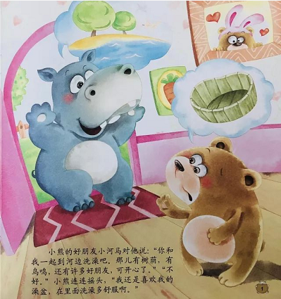 中班主题活动《能干的我》-幼师课件网第14张图片