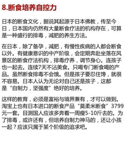 一位大陆妈妈记录令人震惊的日本幼儿教育-幼师课件网第7张图片