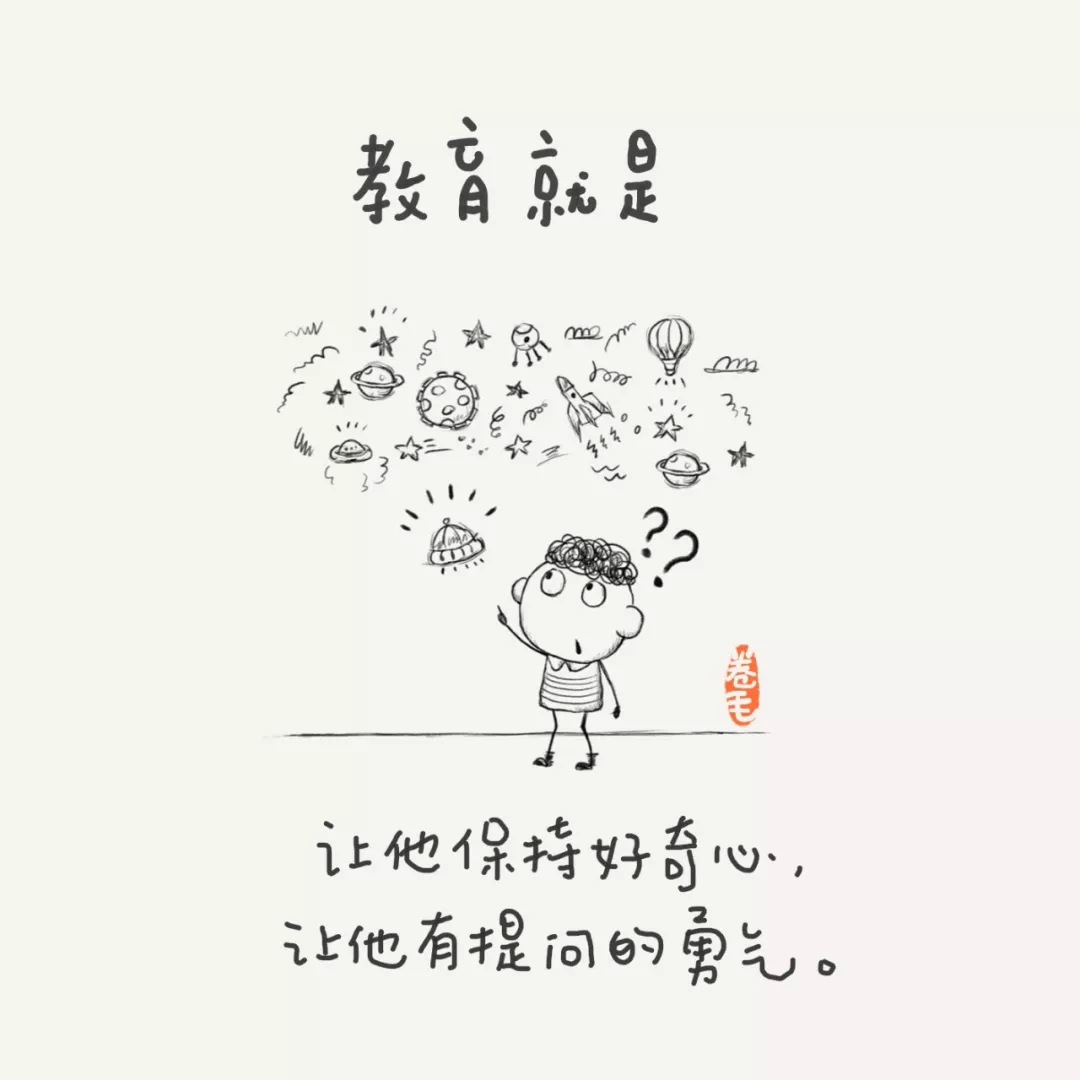 关于教育的100个小思考，送给每位幼师，送给每位家长！-幼师课件网第33张图片