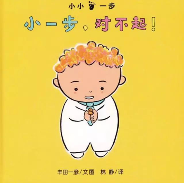 绘本推荐 | 这些绘本教给孩子爱干净、自立、有礼貌的好习惯-幼师课件网第5张图片