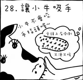 漫画 | 12岁前一定要陪孩子体验这50项户外活动-幼师课件网第28张图片