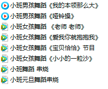 圣诞、元旦、春节，三个节日的音乐、舞蹈视频震撼来袭，限时领取，还不快抢！-幼师课件网第7张图片