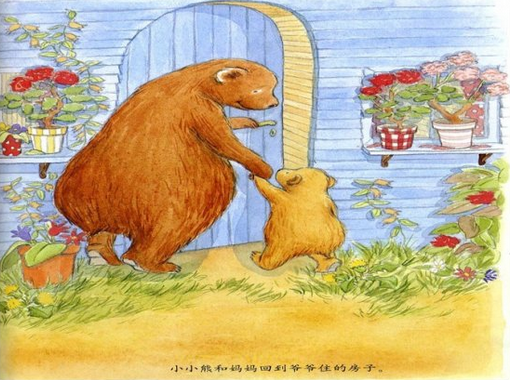 大班绘本阅读:《长大做个好爷爷》教学设计-幼师课件网第2张图片