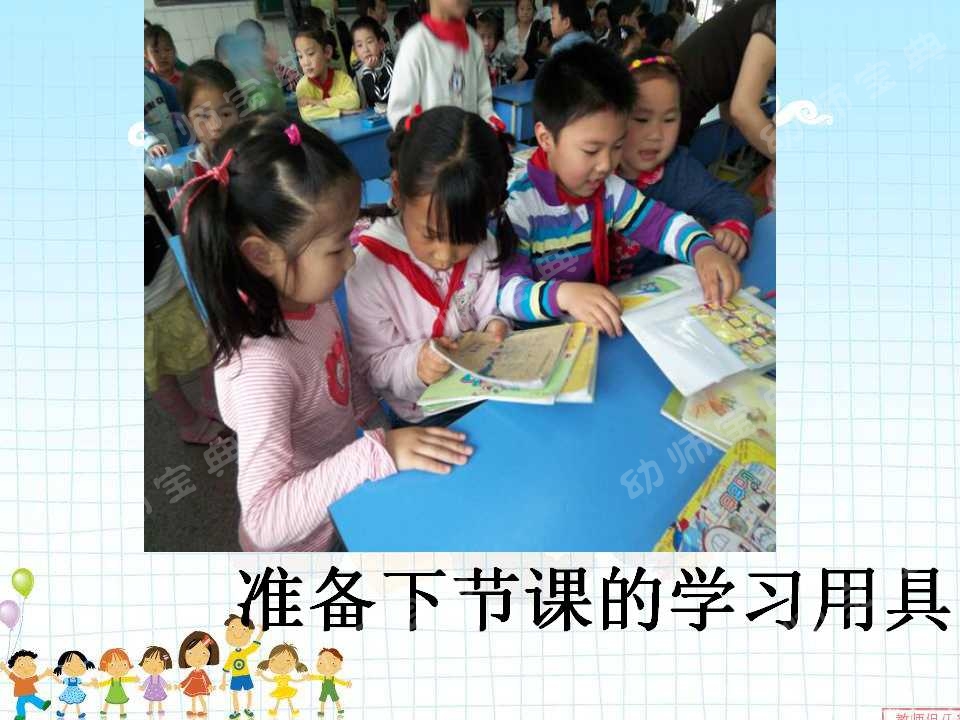 优秀教案 | 大班社会领域活动《我的课间计划》-幼师课件网第12张图片