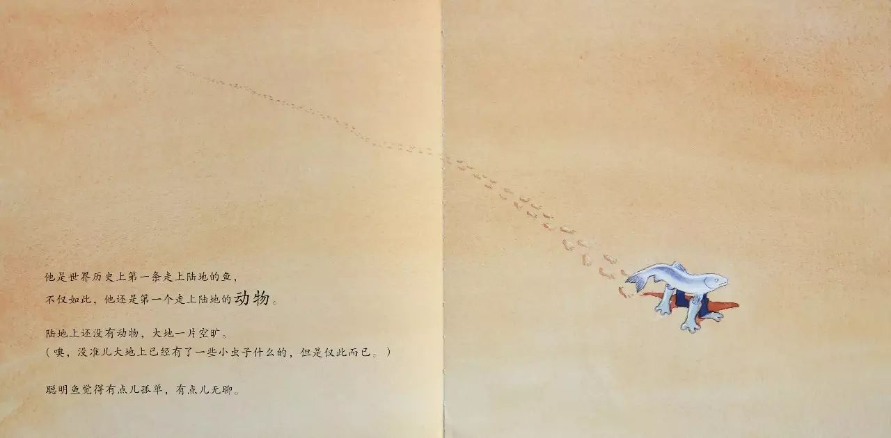 大班绘本教案《一条聪明的鱼》-幼师课件网第9张图片