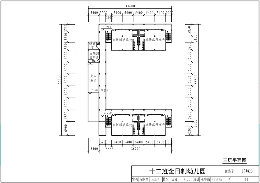 以后幼儿园长啥样？教育部发布《幼儿园标准设计样图》-幼师课件网第34张图片