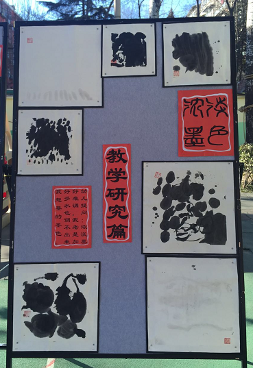 水墨浓淡总相宜——记明天二幼水墨画教研活动-幼师课件网第6张图片