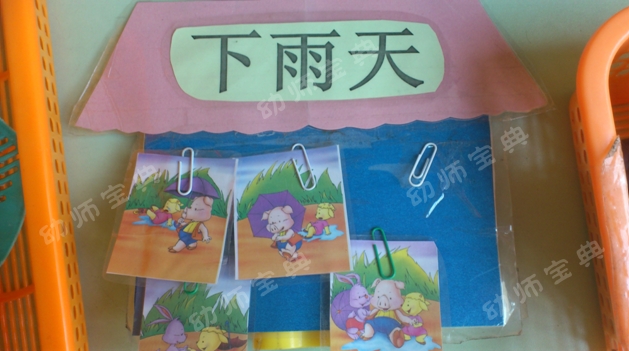 小班语言区自制玩教具-幼师课件网第6张图片