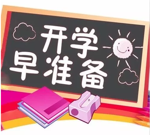 新生入园 | 开学早准备，这“六点”家长必须早知道-幼师课件网第4张图片