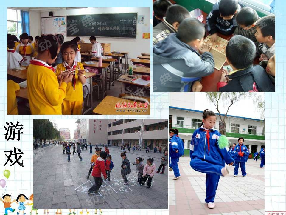 优秀教案 | 大班社会领域活动《我的课间计划》-幼师课件网第13张图片