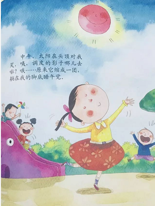 中班主题活动《光与影》-幼师课件网第51张图片