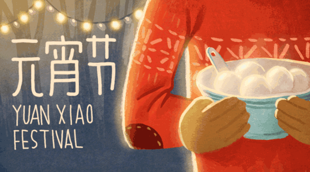 元宵 | 儿歌里的元宵节，热气腾腾真有趣！-幼师课件网第1张图片
