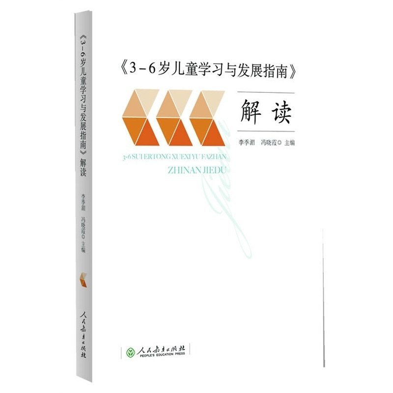 《指南》各领域要点解读——健康领域-幼师课件网第6张图片