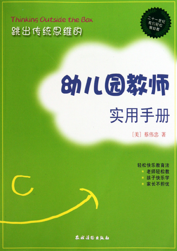 小班常规一直建不好，你是否犯了这些错？（一）-幼师课件网第4张图片