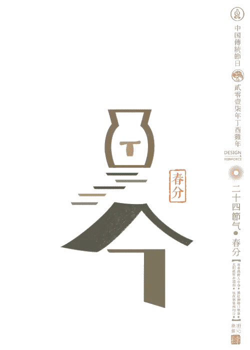 让孩子秒懂的24节气的超赞动图，家长看了也喜欢！-幼师课件网第8张图片