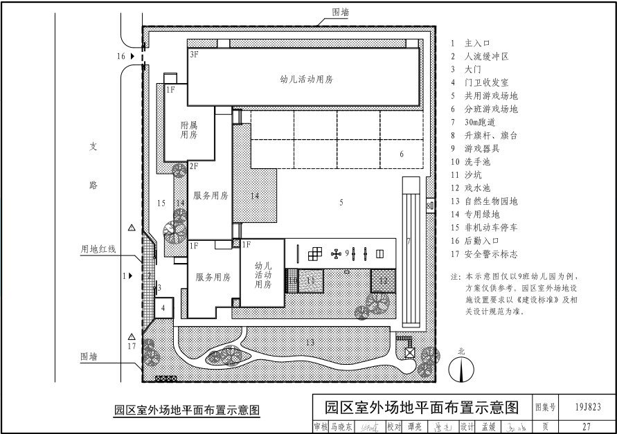 以后幼儿园长啥样？教育部发布《幼儿园标准设计样图》-幼师课件网第23张图片