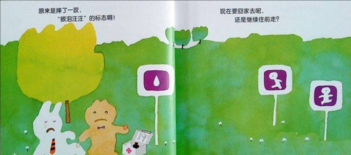 优秀教案｜大班语言领域活动《兔子先生去散步》-幼师课件网第9张图片