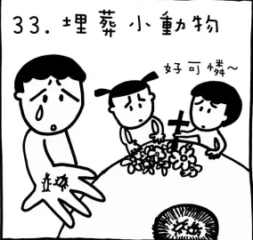 漫画 | 12岁前一定要陪孩子体验这50项户外活动-幼师课件网第33张图片