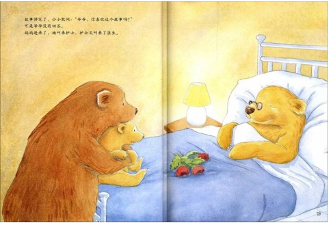 大班绘本阅读:《长大做个好爷爷》教学设计-幼师课件网第3张图片