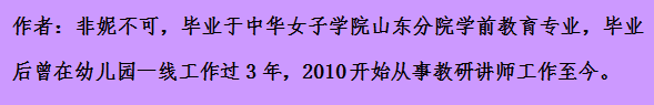 大班数学活动：森林奇遇记-幼师课件网第10张图片