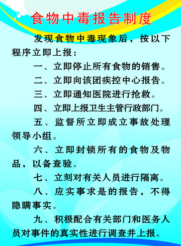 幼儿园食品突发事件应急预案-幼师课件网第15张图片