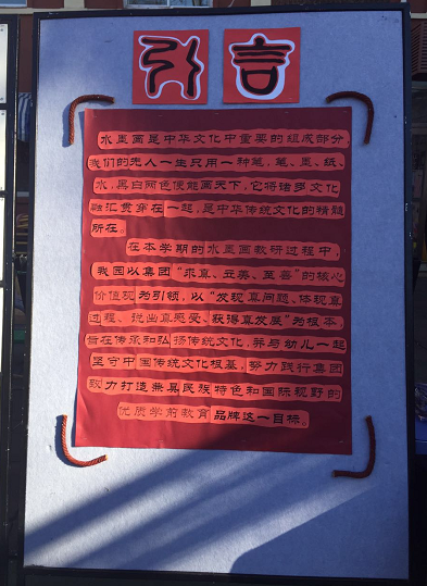 水墨浓淡总相宜——记明天二幼水墨画教研活动-幼师课件网第1张图片