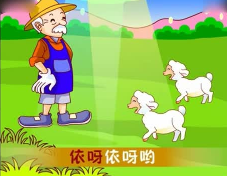 奥尔夫音乐活动：王老先生有块地-幼师课件网第2张图片