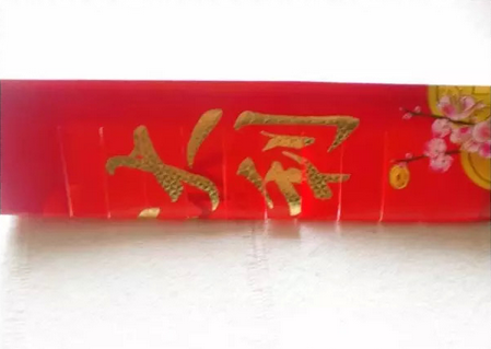 年味十足的红包灯笼！趁早做起来 ！-幼师课件网第16张图片