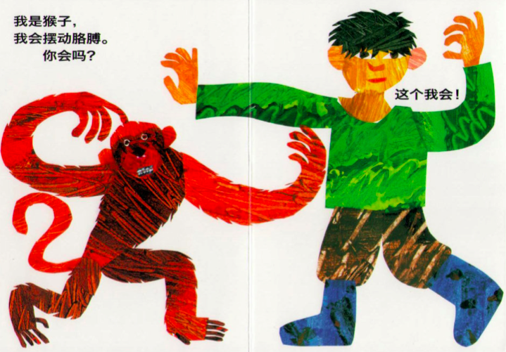 小班语言活动 | 绘本教案《从头动到脚》附PPT下载-幼师课件网第7张图片