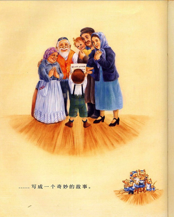 大班语言活动《爷爷一定有办法》-幼师课件网第39张图片
