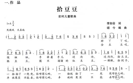 大班音乐游戏：拾豆豆-幼师课件网第2张图片