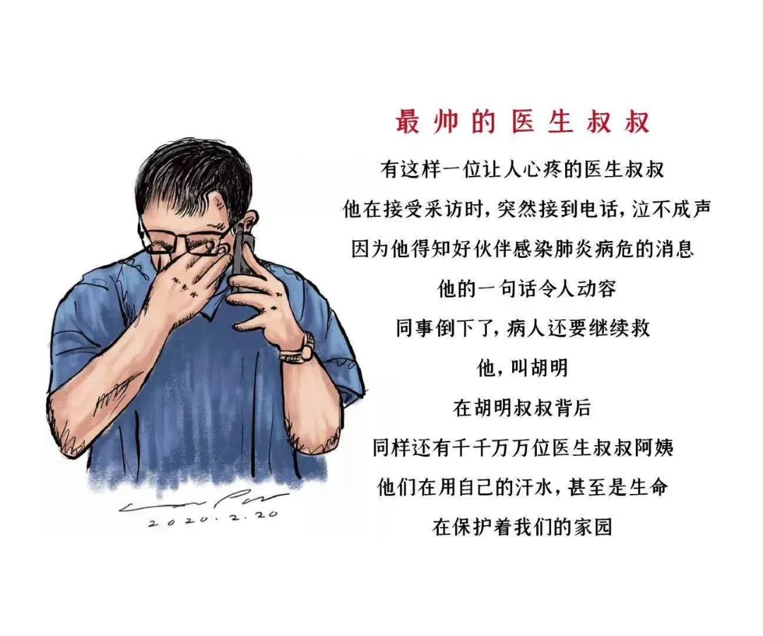 环创 | 我身边的超人，平凡年代的英雄-幼师课件网第18张图片