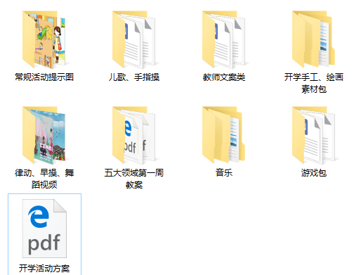 《会翻跟头的小胶囊》教学方法探讨-幼师课件网第10张图片