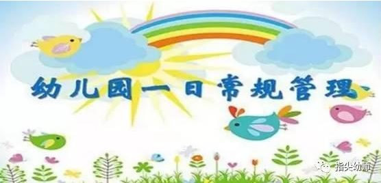 幼师必藏 | 幼儿园小、中、大班习惯要求-幼师课件网第12张图片