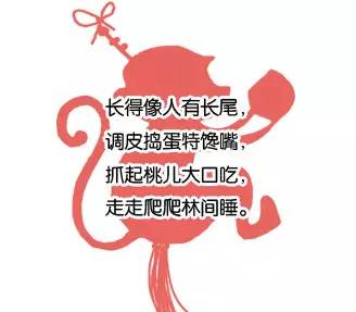 元宵节 | 适合孩子们的灯谜&孩子们爱吃的汤圆做法-幼师课件网第10张图片