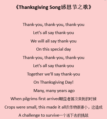 齐了！感恩节中英文儿歌、感恩歌曲、诗歌、舞蹈、手语都在这-幼师课件网第5张图片