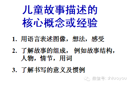 专业提升 | 陈杰琦教授：在教学中评价，为教学评价-幼师课件网第12张图片