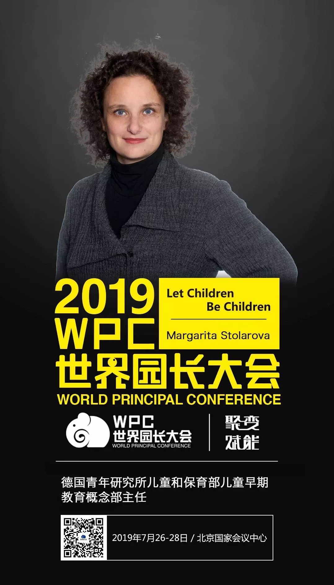 2019WPC世界园长大会主论坛专家-幼师课件网第4张图片