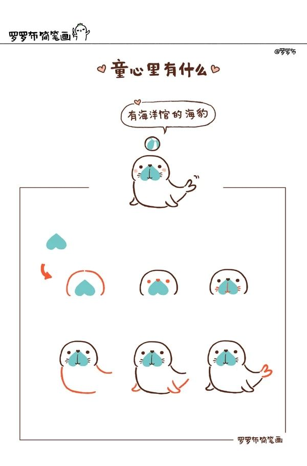 心形添画 | 童心里面有什么？-幼师课件网第8张图片