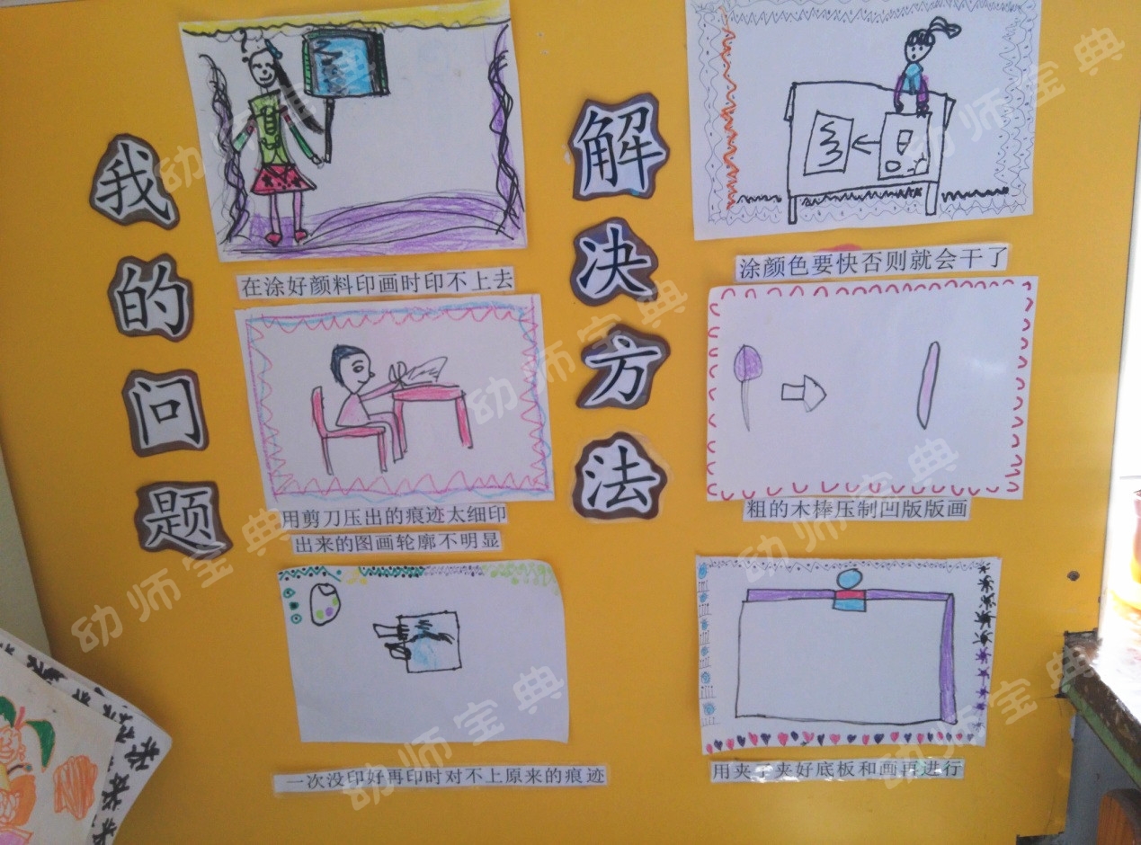 神秘的版画 | 大中小班如何画好版画？美工区如何布置？-幼师课件网第17张图片