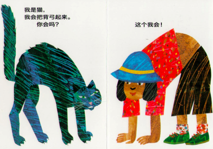小班语言活动 | 绘本教案《从头动到脚》附PPT下载-幼师课件网第10张图片