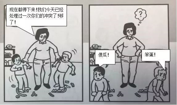 师幼互动 | 3幅漫画带你学习高瞻冲突解决6步法-幼师课件网第6张图片