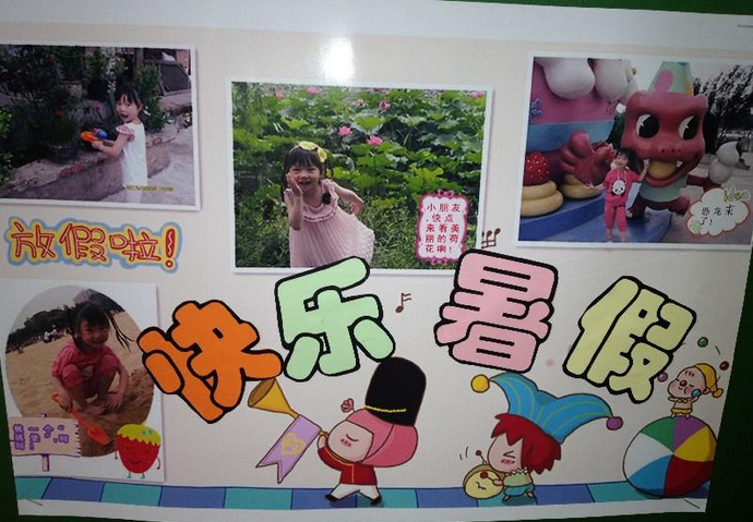 开学活动 | 适合中大班开学第一课开展的活动（含简案和环创）-幼师课件网第3张图片