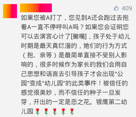 当家长说老师虐待时，幼儿园一封致家长的公开信触动千万幼师的心-幼师课件网第13张图片