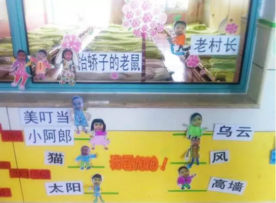 主题环创 | “我要上小学”，幼小衔接可不是两个月就能搞定的-幼师课件网第49张图片