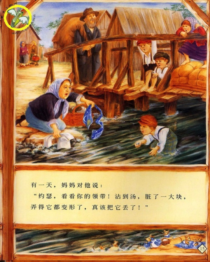 大班语言活动《爷爷一定有办法》-幼师课件网第26张图片
